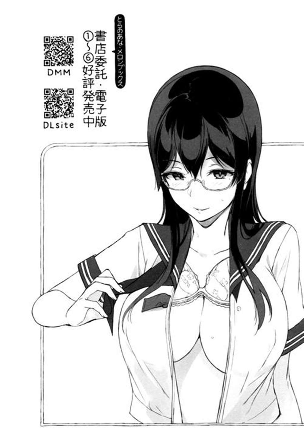 下课后的优等生旧里篇日系漫画