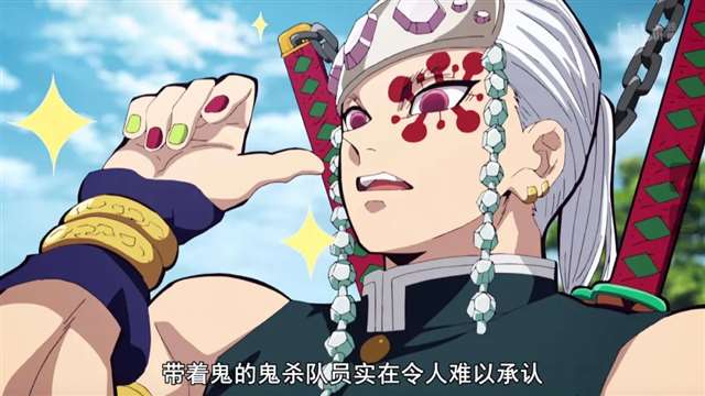 10月31日是《鬼灭之刃》音柱 宇髄天元的生日