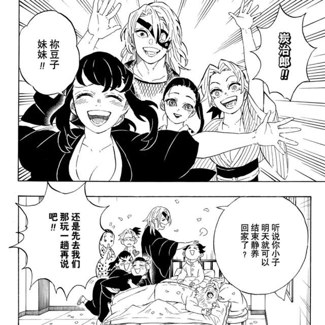 10月31日是《鬼灭之刃》音柱 宇髄天元的生日