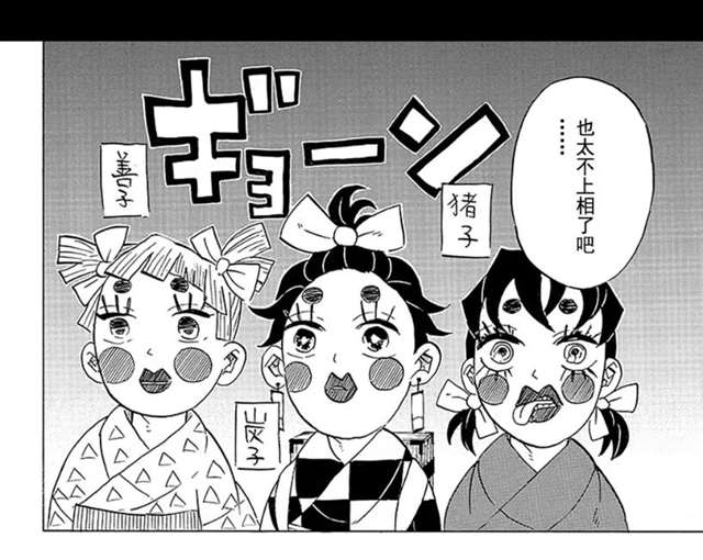 《鬼灭之刃》“游郭篇”的相关情报