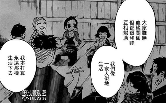 《鬼灭之刃》中“悲鸣屿行冥”的双眼因何而盲