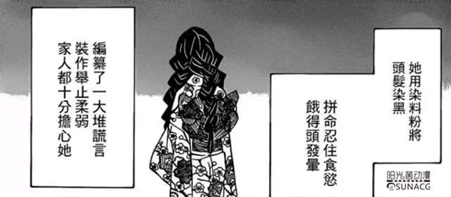 《鬼灭之刃》中“奶柱”“甘露寺蜜璃”的秘密