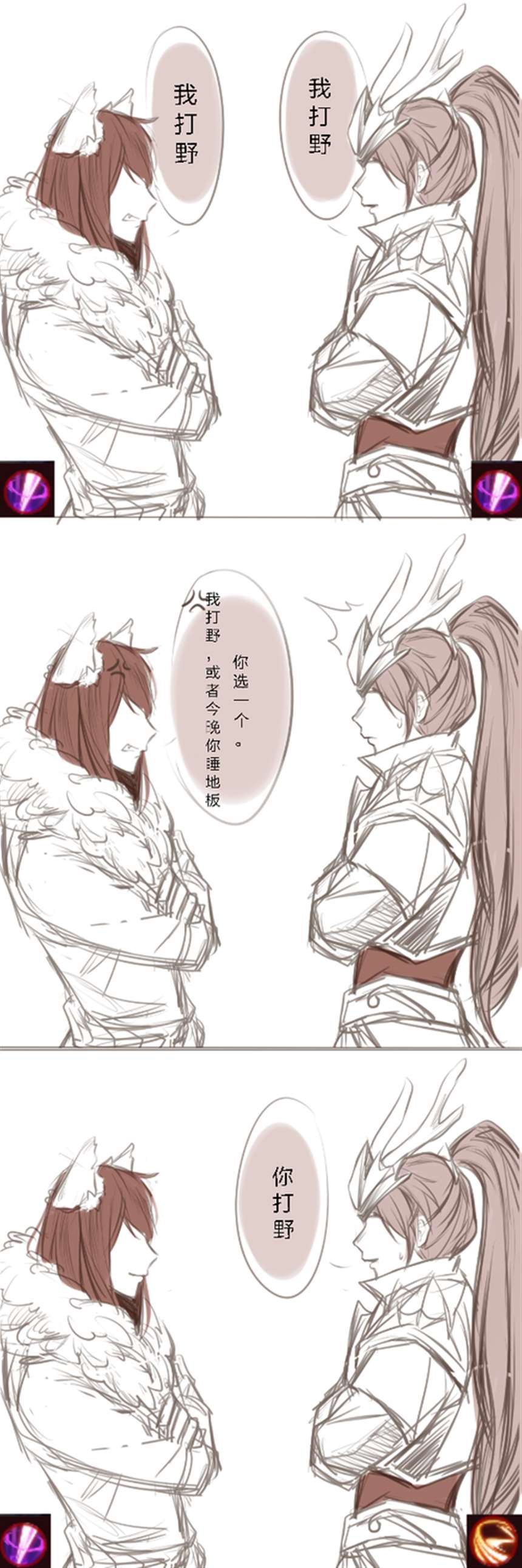 龙信×狐白 你是我的