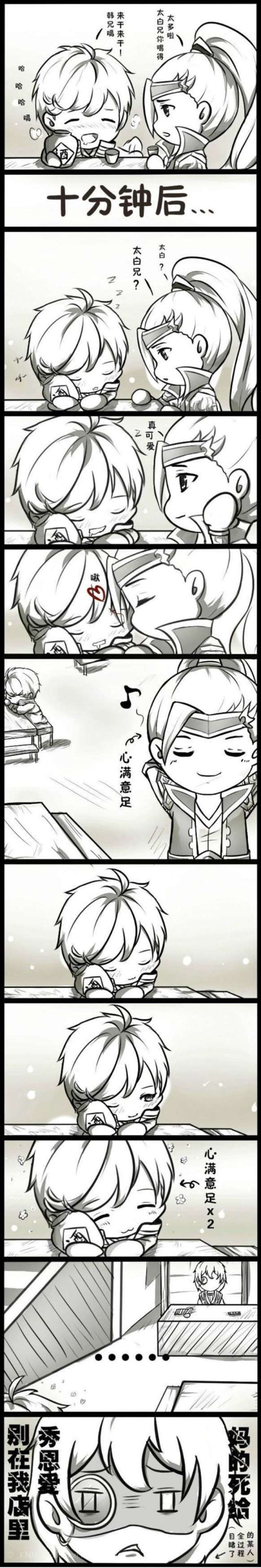 王者荣耀条漫之韩信淦李白开车