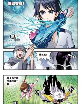 斗罗大陆耽美本子之唐三怀了戴沐白