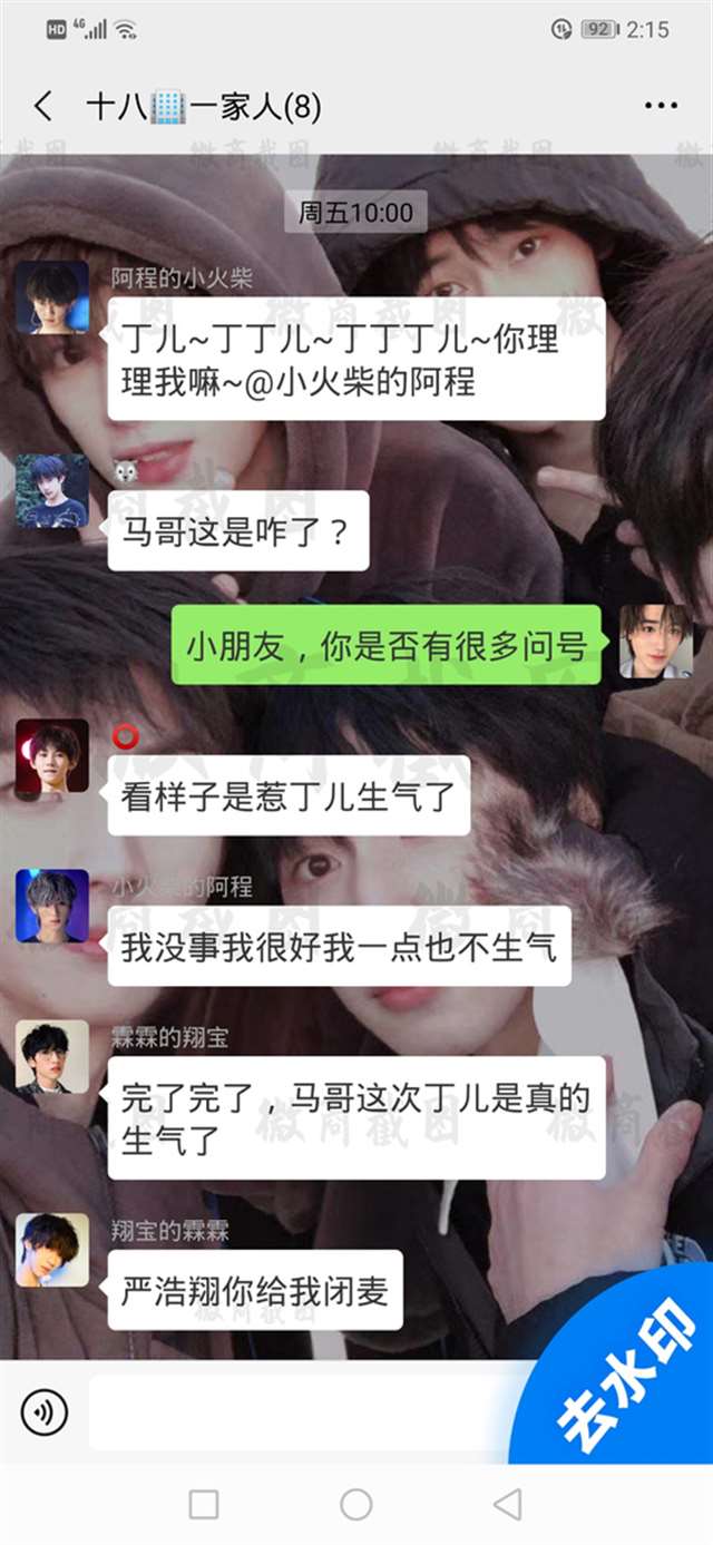 真人耽美腐漫之文轩翔霖祺鑫污车lofter