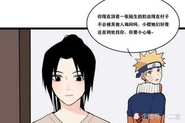 火影同人番外之佐助变成女生怀了鸣人的孩子