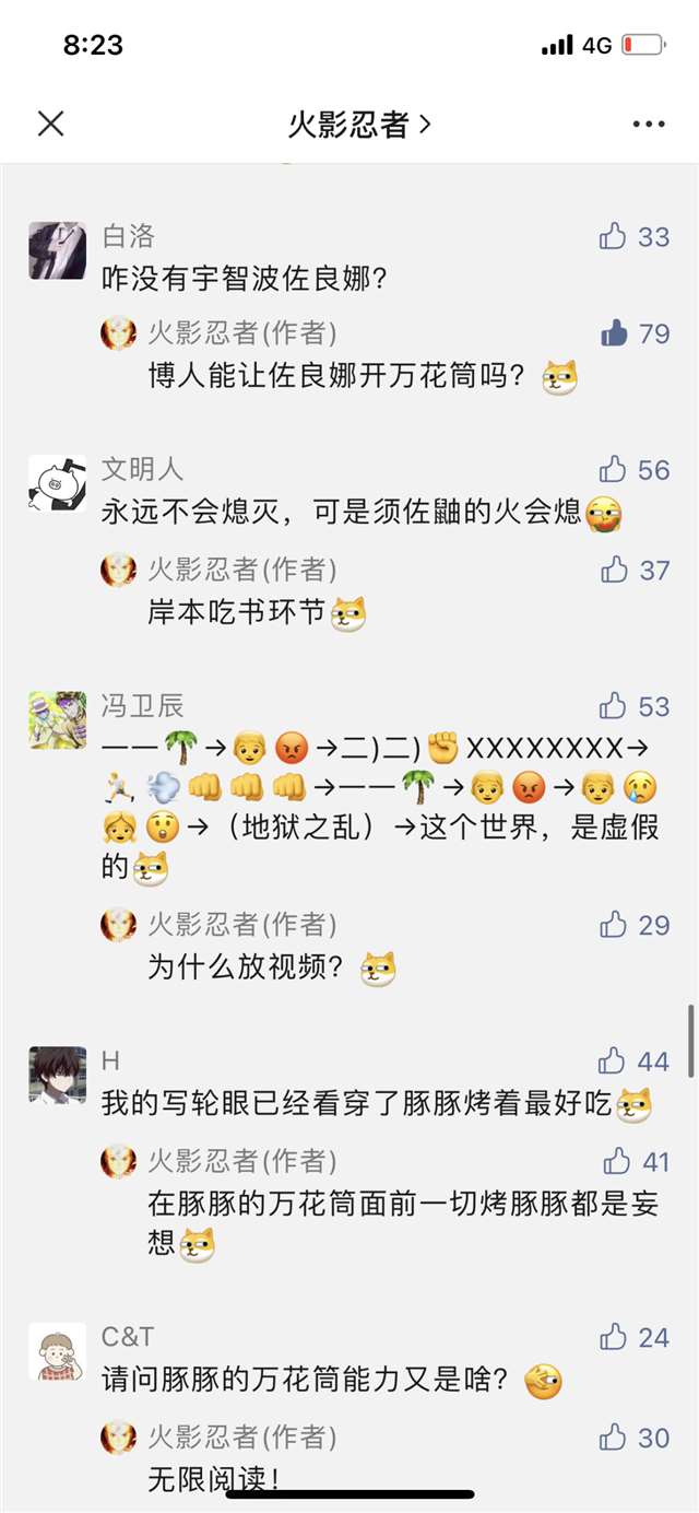 宇智波斑与佐助合影/宇智波壁纸