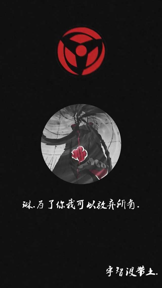 宇智波斑与佐助合影/宇智波壁纸