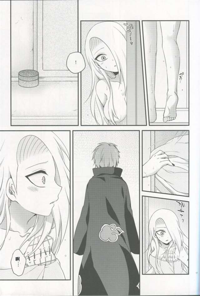 迪达拉娘化本和蝎的女体化全彩本子