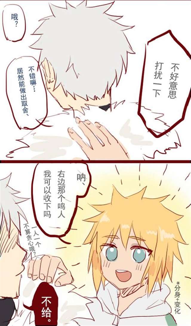 火影耽美同人本子之宇智波斑x千手扉间