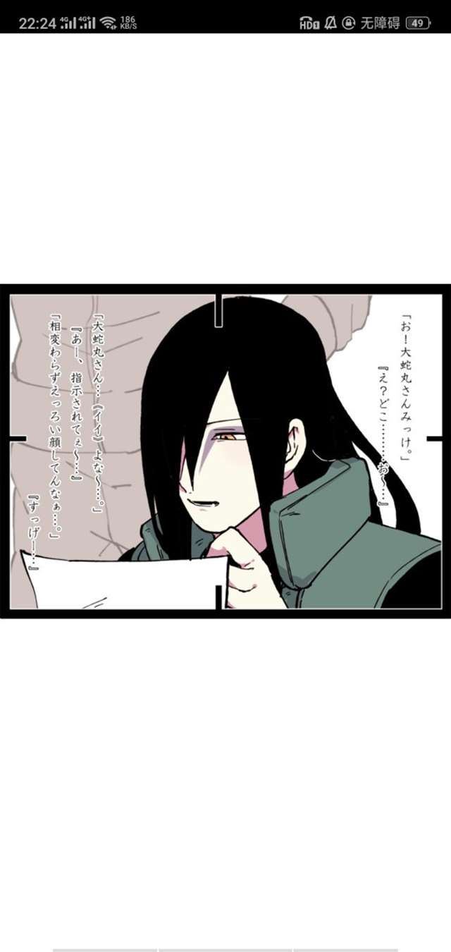 大蛇丸药师兜基情腐图