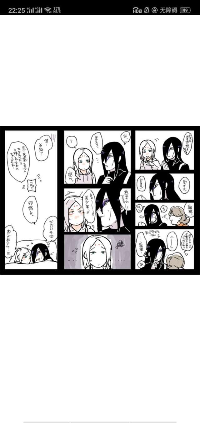 大蛇丸药师兜基情腐图