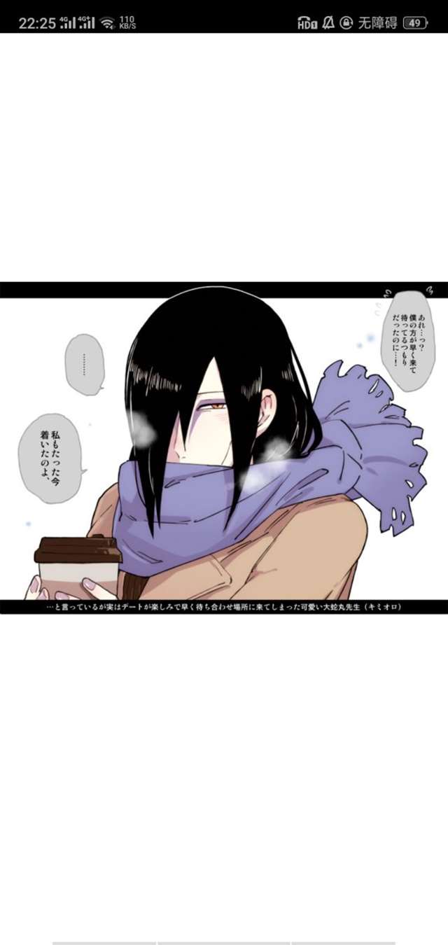 大蛇丸药师兜基情腐图