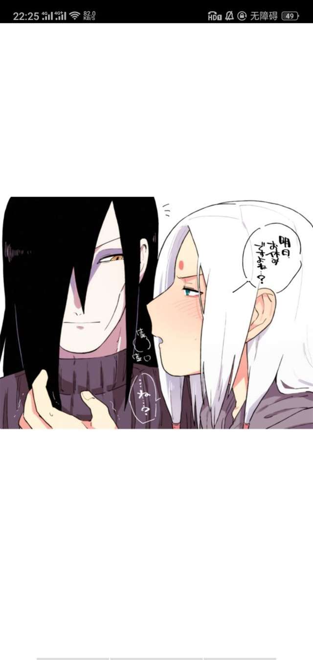 大蛇丸药师兜基情腐图