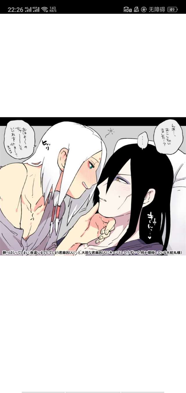 大蛇丸药师兜基情腐图