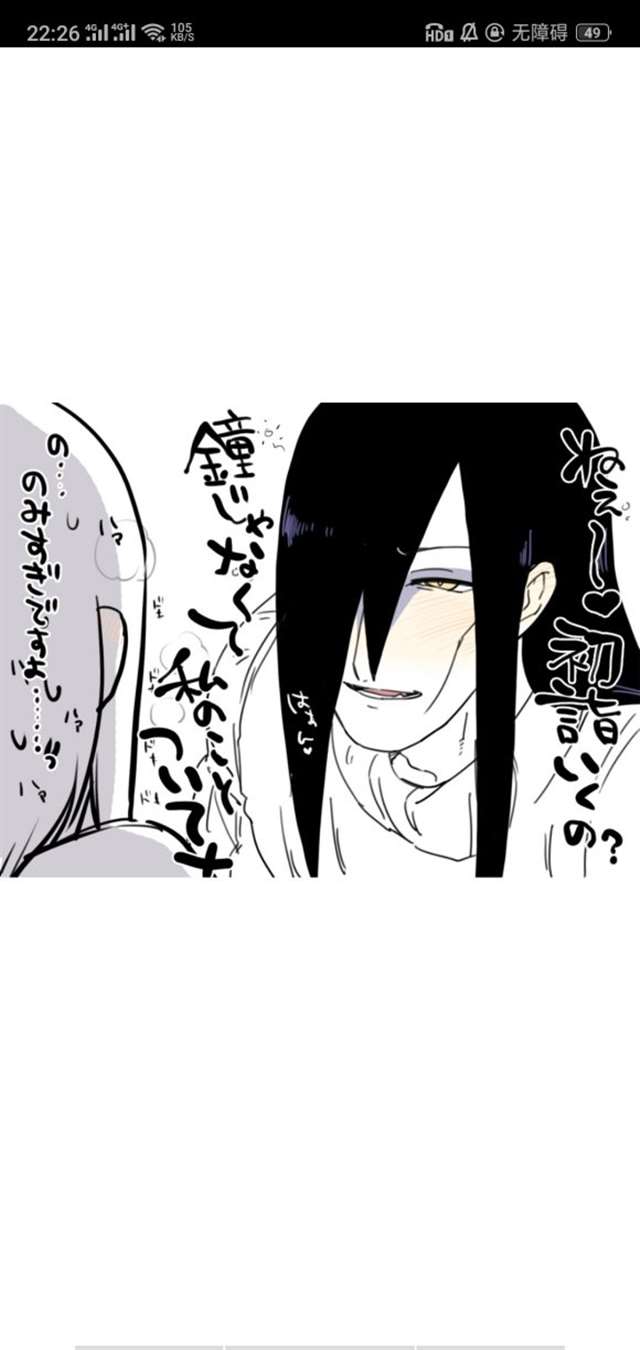 大蛇丸药师兜基情腐图