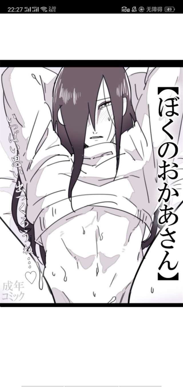 大蛇丸药师兜基情腐图