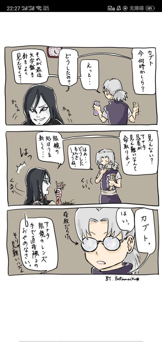 大蛇丸药师兜基情腐图