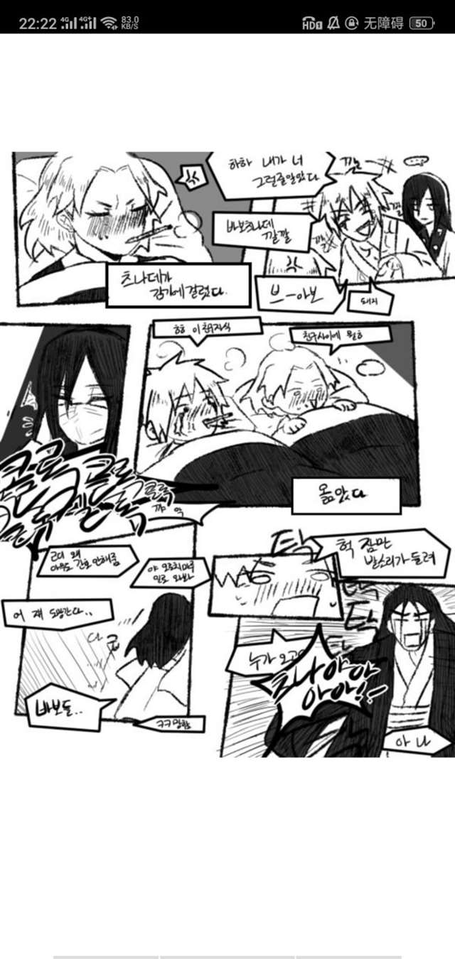 大蛇丸药师兜基情腐图