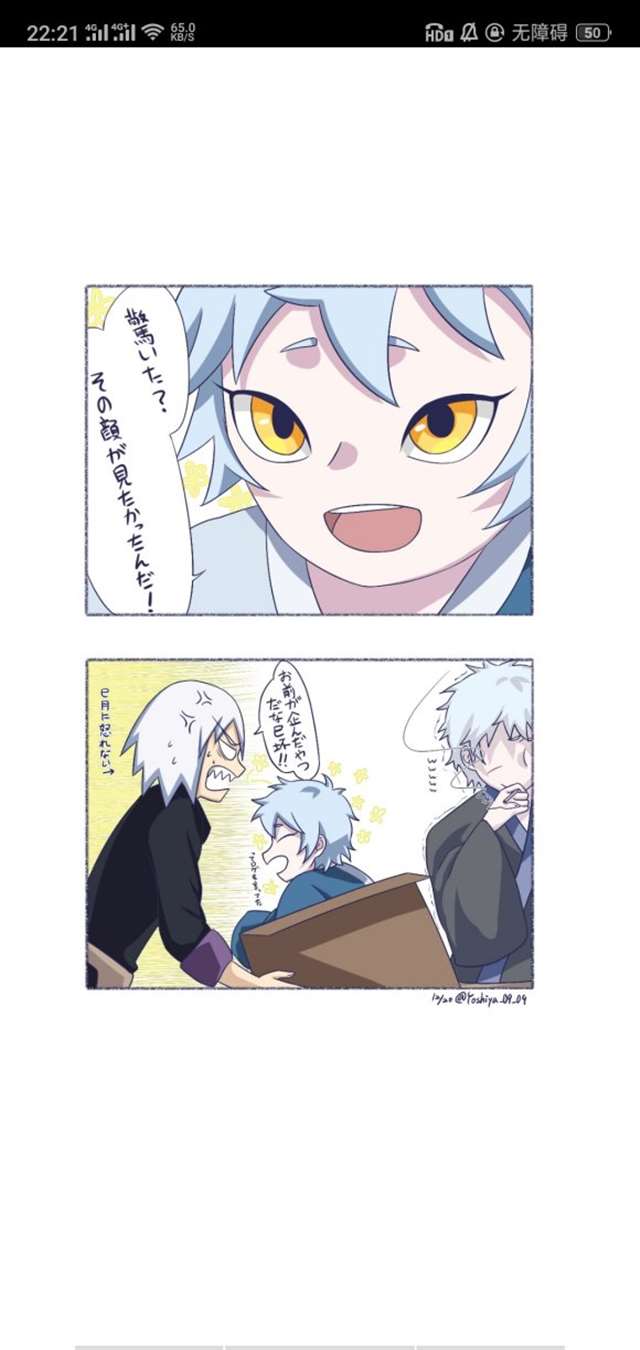 大蛇丸药师兜基情腐图