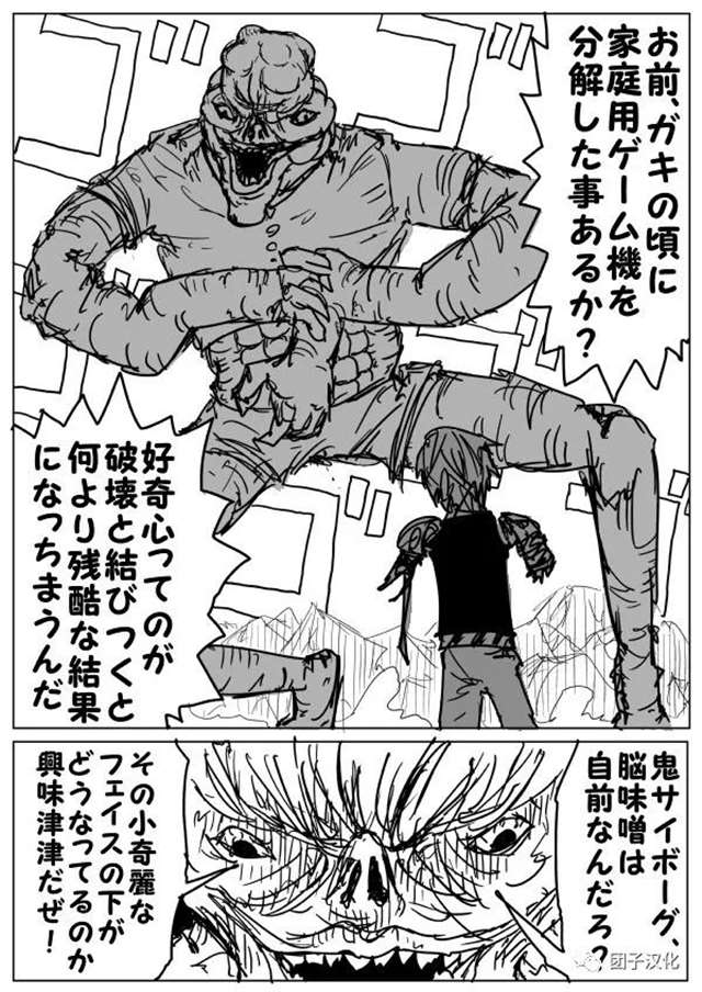 【福利!一拳超人同人】四宫の怪人娘化作品