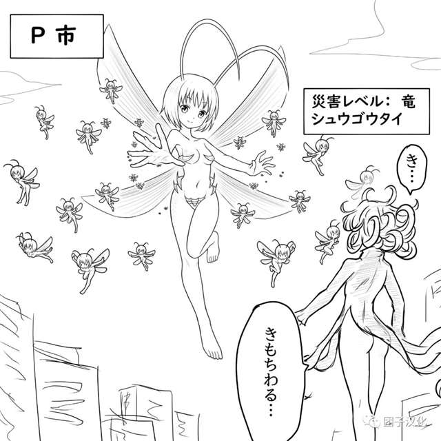 【福利!一拳超人同人】四宫の怪人娘化作品