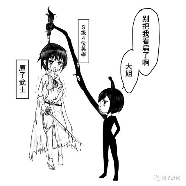 【福利!一拳超人同人】四宫の怪人娘化作品