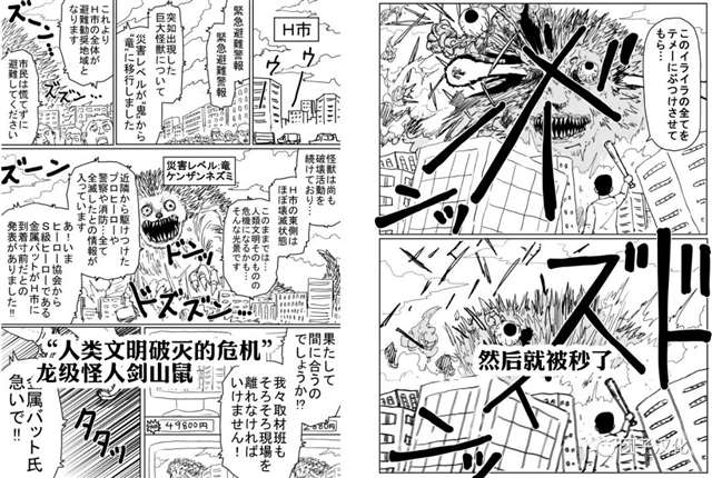 【福利!一拳超人同人】四宫の怪人娘化作品