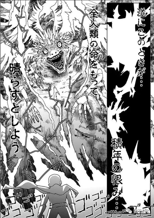 【福利!一拳超人同人】四宫の怪人娘化作品