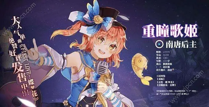 中国皇帝娘化图