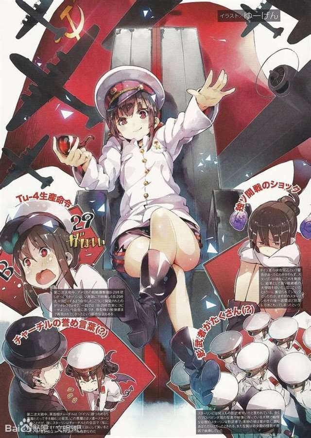 古今中外全各国政要娘化版