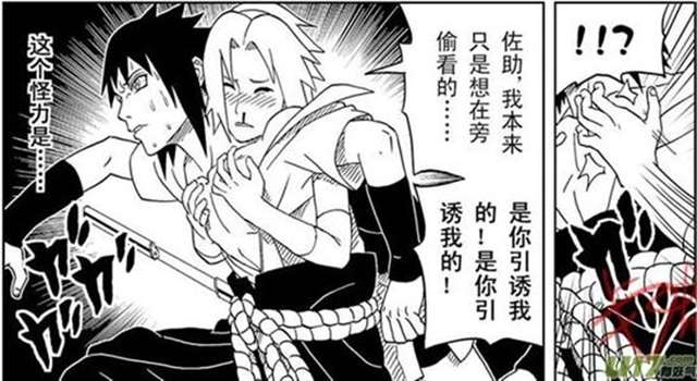 火影忍者同人漫画鸣人ⅹ佐助分身梗 失禁r18