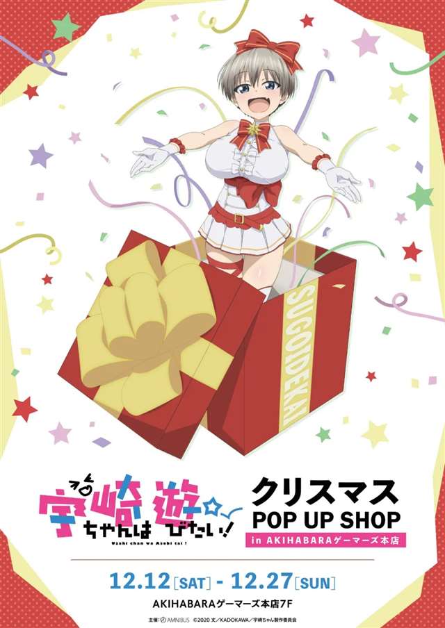 《宇崎酱想要玩耍！》宇崎花精选壁纸