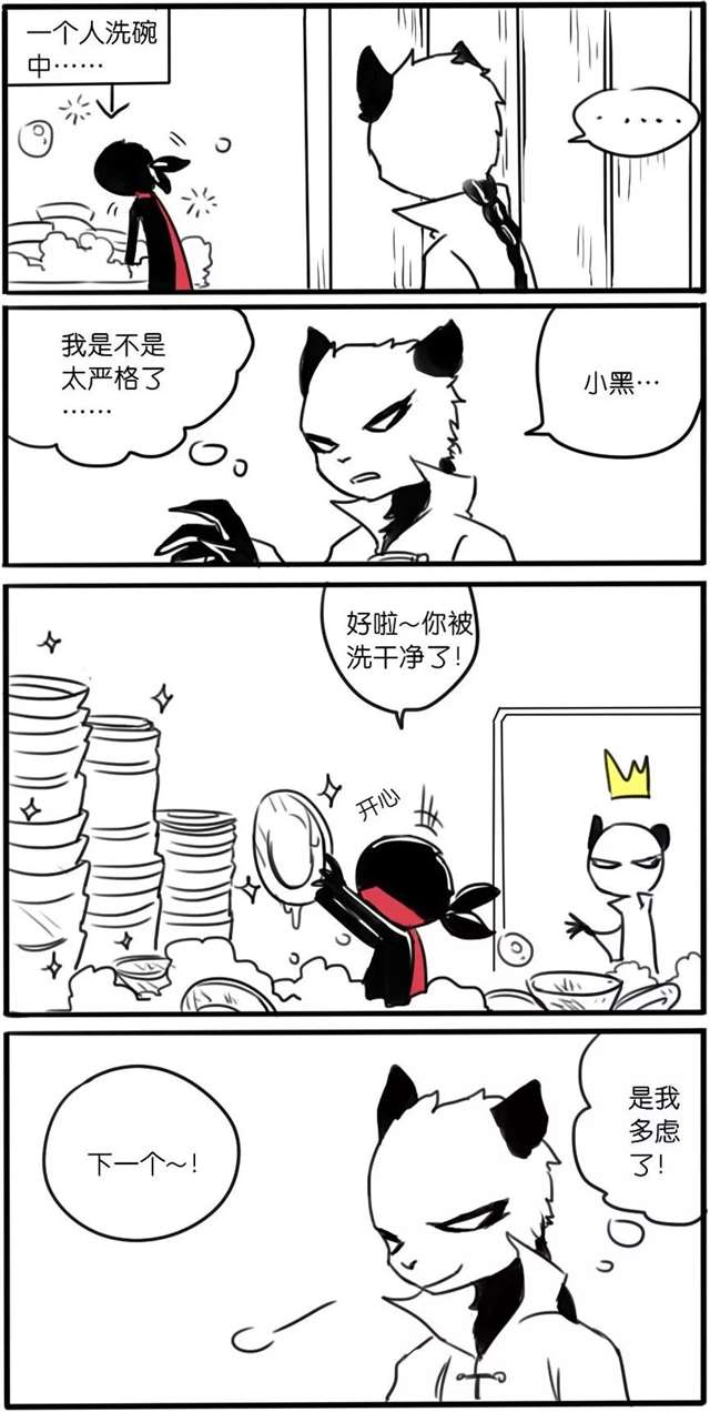小黑和隼白同人小漫画之厨房事件