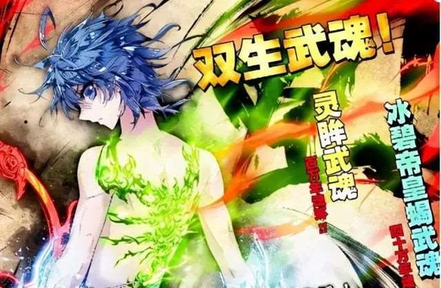 斗罗大陆中每一届男主的成长路途