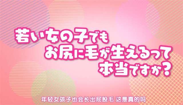 关于女生私房话一部动漫—男生勿进