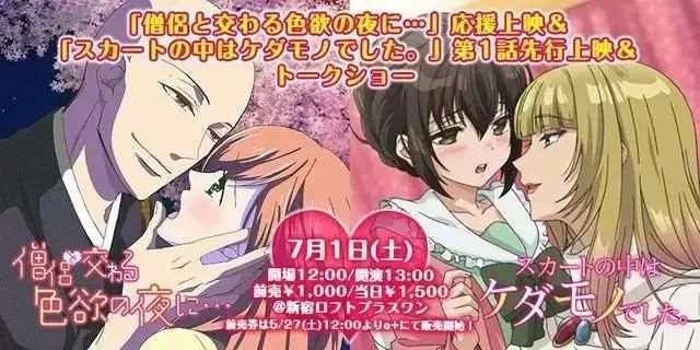 TV版和无修版《裙下有野兽》R18故事