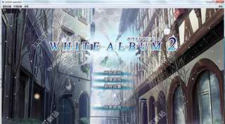 白色相簿2(WHITE ALBUM2)汉化版
