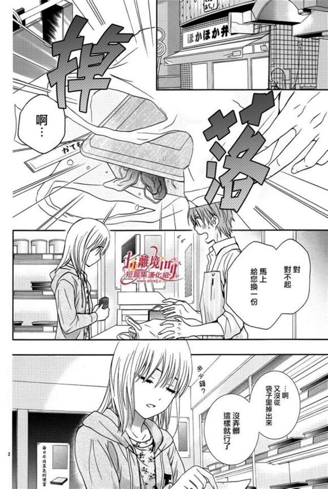 义弟大概喜欢我事件-福永まこ【离境汉化组】