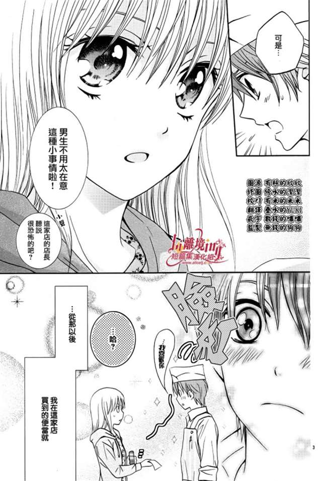 义弟大概喜欢我事件-福永まこ【离境汉化组】