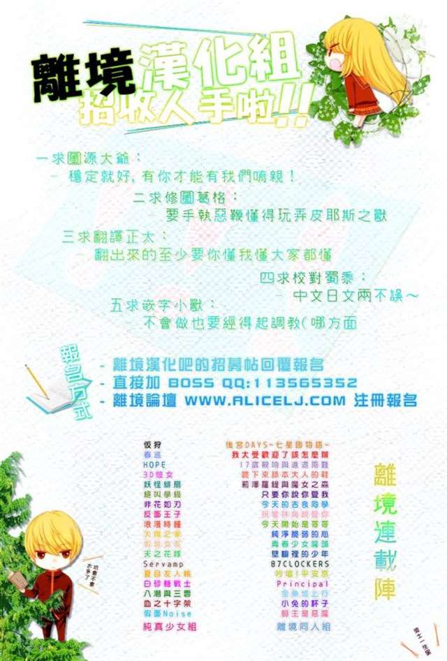 义弟大概喜欢我事件-福永まこ【离境汉化组】