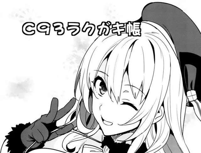 《魔王学院的不适格者》