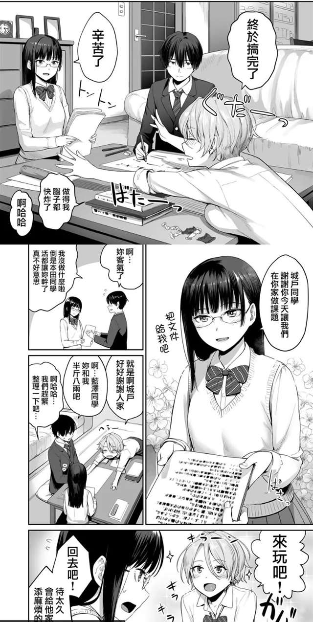  漫画名《ぼくだけがセックスできない家》不是NTR，却胜似NTR的漫画