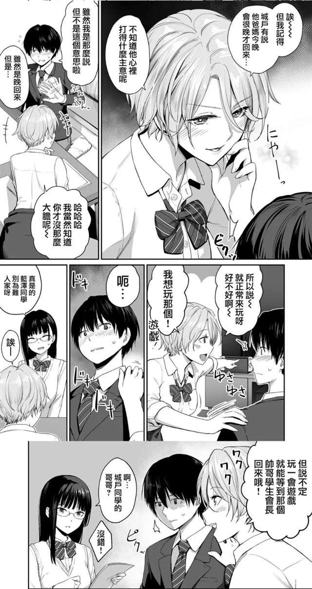  漫画名《ぼくだけがセックスできない家》不是NTR，却胜似NTR的漫画