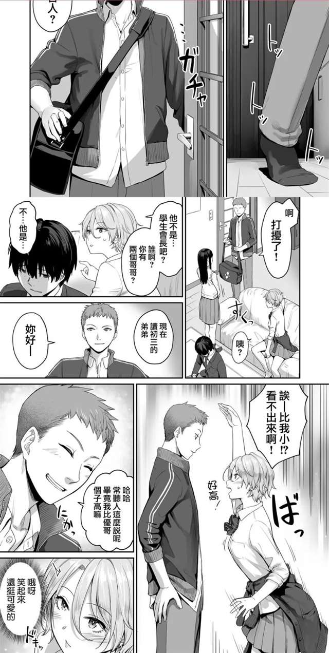  漫画名《ぼくだけがセックスできない家》不是NTR，却胜似NTR的漫画