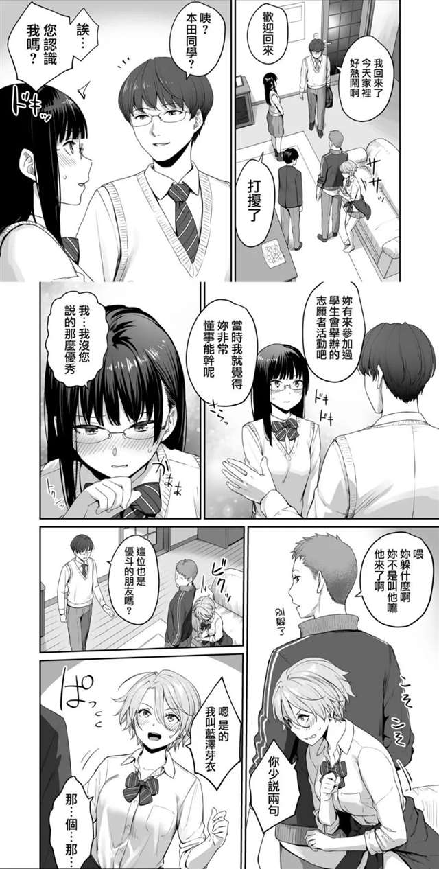  漫画名《ぼくだけがセックスできない家》不是NTR，却胜似NTR的漫画