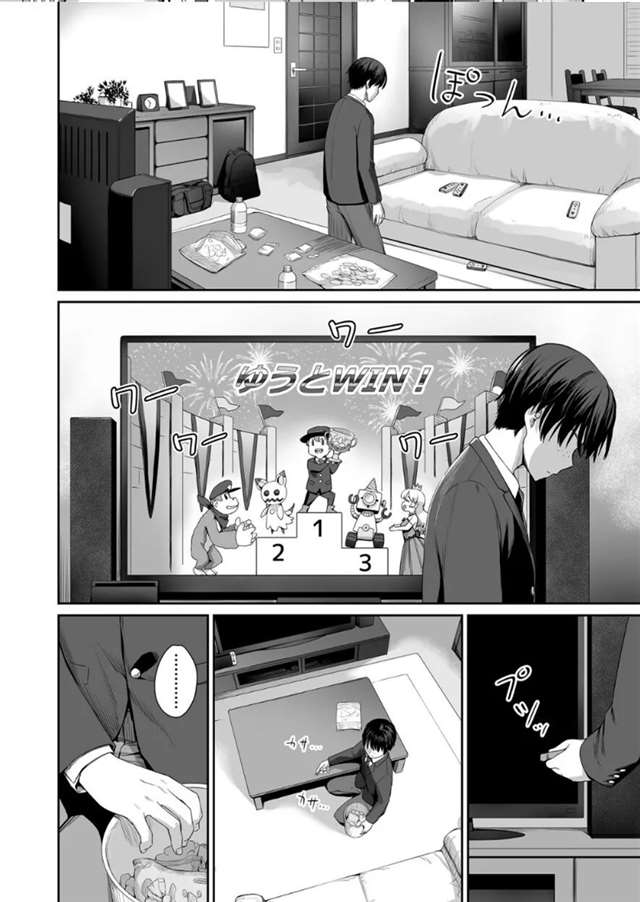  漫画名《ぼくだけがセックスできない家》不是NTR，却胜似NTR的漫画