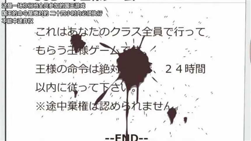 国王游戏，不会去看第二遍了