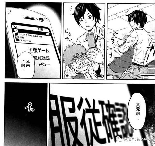 《国王游戏》动画这是一部死亡游戏类型的故事